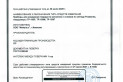 Сертификат_утверждение типа твердомеров по Роквеллу серии ТР Сертификат_утверждение типа твердомеров по Роквеллу серии ТР
